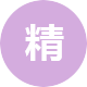 测量精度高